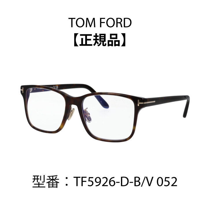 楽天市場】TOM FORD トムフォード メガネ スクエア型 眼鏡 ブルー  