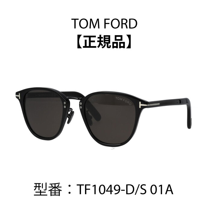 楽天市場】TOM FORD トムフォード サングラス アジアンフィット  