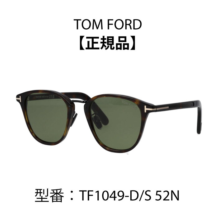 楽天市場】TOM FORD トムフォード サングラス アジアンフィット 