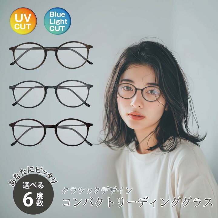 お洒落な老眼鏡 2.5 リーディンググラス シニアグラス ボストン（遠く  