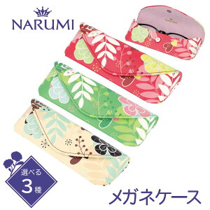 NARUMI i~ KlP[X l 킢   ԕ {^jJ Kl Z~n[hP[X Z~n[h RpNg }Olbg y y ^  gїp ዾP[X u