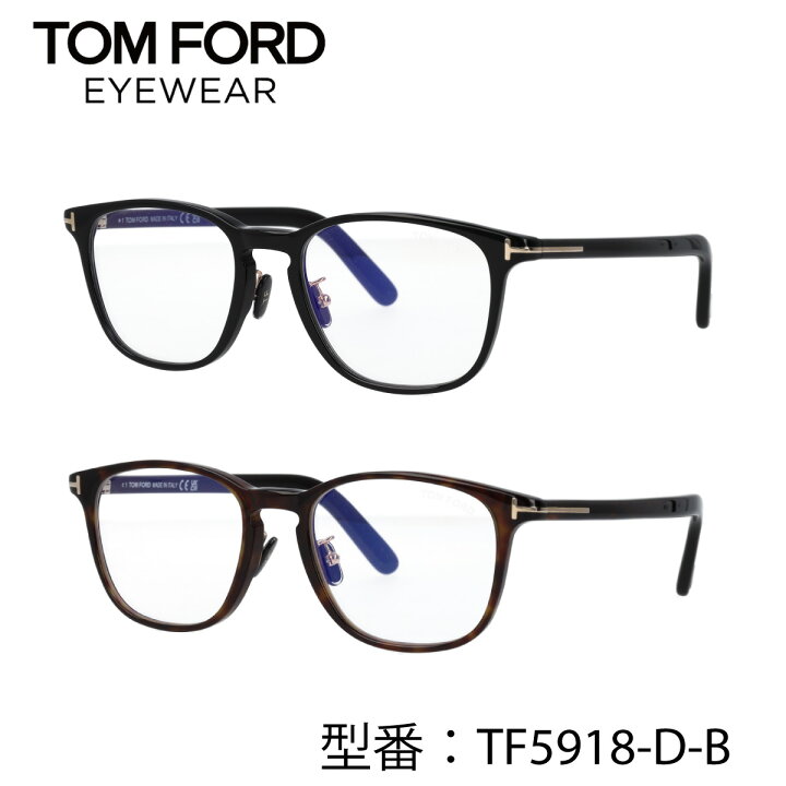 楽天市場】TOM FORD トムフォード メガネ ウェリントン FT5918-D-B 001  