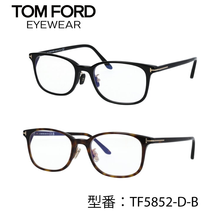 楽天市場】TOM FORD トムフォード メガネ 横長のウェリントン型 ブルー  