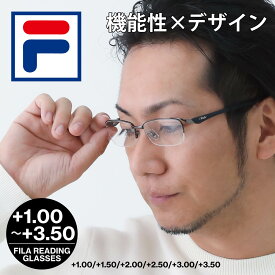 FILA フィラ 老眼鏡 メンズ おしゃれ メタル ハーフリム リーディンググラス シニアグラス 男性 スタイリッシュ ズレ落ちにくい 老眼鏡に見えない 軽量 軽い 男性用老眼鏡4度数 +1.00 +1.50 +2.00 +2.50 +3.00 +3.50