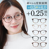 老眼鏡 レディース ブルーライトカット おしゃれ かわいい リーディンググラス 紫外線カット UVカット シ…