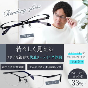老眼鏡 メンズ かっこいい メタル ハーフリム 下に枠がない リーディンググラス シニアグラス ブルーライトカット 軽い スクエアメタルフレーム シルバー グレー ブラック ネイビー +1.00 +1.2