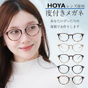 メガネ 度付き レディース おしゃれ 軽い 可愛い 度付きメガネ 眼鏡 度入り 家メガネ クリア カラフル オーバル ボストン スクエア かけ た まま 寝 れる メガネ 度入りメガネ 度つき 度あり 度なし 乱視 近視 遠視 近視用メガネ