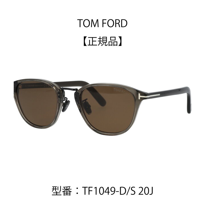 楽天市場】TOM FORD トムフォード サングラス アジアンフィット 