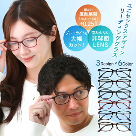 老眼鏡 おしゃれ レディース メンズ ブルーライトカット かわいい かっこいい リーディンググラス シニアグラス 紫外線カット UVカット 男女兼用 ユニセックス シンプル 軽い 軽量 丈夫 疲れない パソコン スマホ 読書 オーバル スクエア 老眼鏡に見えない +0.50〜 40代〜