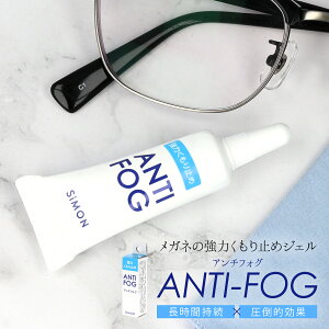 A`tHO Kl ܂~ ^ Kl̋͂~ A`tHbO ANTI-FOG A`tHO antifog YN[i[ ǂ߃WF 5g Kl~ ܂~  ዾ P