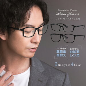 \ 超軽量 超弾性 / メガネ 度付き メンズ おしゃれ かっこいい 度付きメガネ 度入り 度あり 軽い スクエア 度入りメガネ メガネフレーム 度ありメガネ 眼鏡 度あり 度入り 近視 乱視 近視用