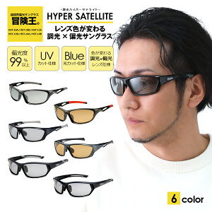 �`���� �����Ό��T���O���X ���� �T���O���X �Ό� ���� �����Y�T���O���X HYPER SATELLITE �n�C�p�[�T�e���C�g �Ό��O���X �S���t �y�� �y�� ���������� UV �J�b�g �ڂ̕ی� �ڂ̓��悯�΍� �X