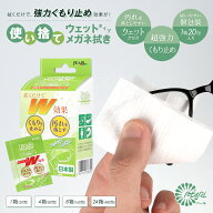 パール Pearl メガネ 曇り止め メガネ拭き 使い捨て メガネ曇り止めクロス 曇り止めレンズクリーナー メ…