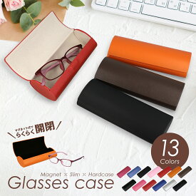 メガネケース ハード おしゃれ かわいい シンプル 薄型 コンパクト メガネ ハードケース 赤 黒 青 ブラウン ピンク シルバー オレンジ 眼鏡ケース 持ち運び 軽量 軽い マグネット 丈夫 メガネ入れ メガネ収納 スリム 頑丈 持ち歩き