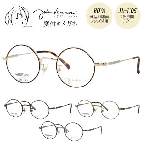 yHOYAY̗pz Wm Kl xt x xȂ JL-1105 45TCY ۃKl Eh  ^ `^ { John Lennon ɒBKl