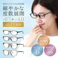 老眼鏡 レディース ブルーライトカット おしゃれ かわいい リーディンググラス 紫外線カット UVカット メ…