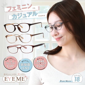 EYEME 老眼鏡 レディース おしゃれ ブルーライトカット かわいい リーディンググラス シニアグラス 紫外線カット UVカット シンプル 軽い 軽量 丈夫 疲れない パソコン スマホ 読書 クリア カラフル オーバル スクエア 老眼鏡に見えない 老眼