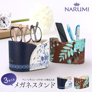 NARUMI i~ Kl X^h KlX^h 3{p  Klu ዾX^h Kl  IV 킢 CeA Vv Kl  [ y {^j