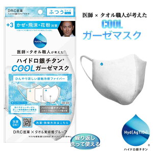 DR.C��� �n�C�h����`�^�� �}�X�N �⊴ �K�[�[ ���� ������ �ėp �N�[���}�X�N ���@�\�}�X�N �n�C�h����`�^���}�X�N ���� �j��