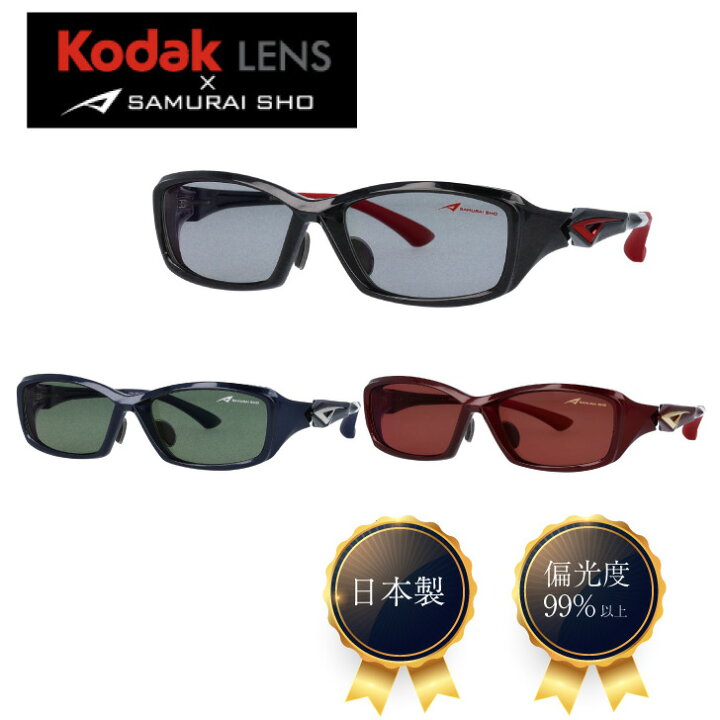 楽天市場】Kodak LENS × SAMURAI SHO 哀川翔 サングラス 翔サングラス 