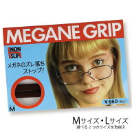 メガネグリップ M L メガネ 耳 クッション メガネのずり落ち防止 ブラウン 耳当て チューブタイプ 耳が痛…