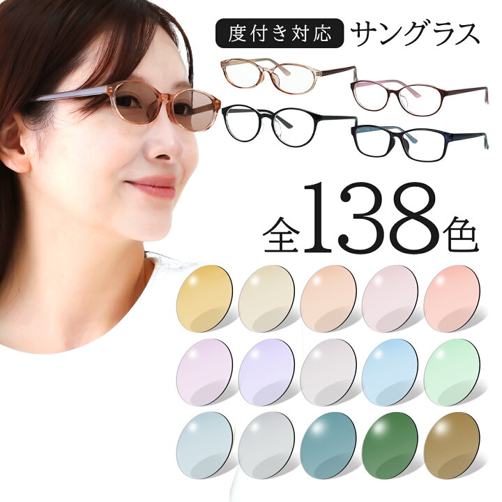 楽天市場】＼えらべる138色！HOYAレンズ採用！／ サングラス 