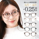 老眼鏡 レディース ブルーライトカット おしゃれ かわいい リーディンググラス 紫外線カット UVカット シンプル 軽い …