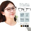 ＼ 超軽量 超弾性 ／ 老眼鏡 レディース おしゃれ メンズ ボストン型 丸 丸メガネ ブルーライトカット 軽い 柔らかい …