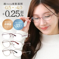 老眼鏡 レディース おしゃれ ブルーライトカット チタン製 軽量 軽い フルリム ハーフリム 下に枠がない …