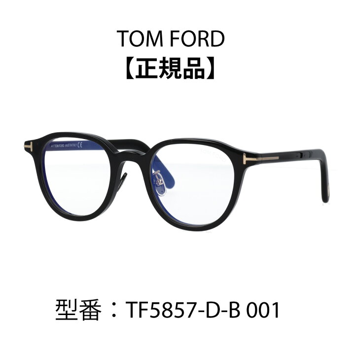 楽天市場】TOM FORD トムフォード メガネ ボストン型 眼鏡 ブルー  