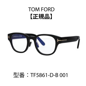 TOM FORDgtH[h ዾ Kl EFg {Xg u[CgJbgKl FT5861-D-B/V 001 052 020 (TF5861-D-B) yCOKiz