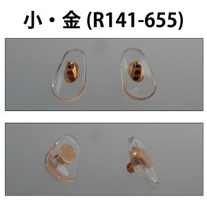 眼鏡 鼻パット 日本製 鼻あて やわらかい シリコン ずれ防止 メガネ用 鼻あて ニュクレル パッド跡軽減 メガネ跡軽減 ずれ落ち防止 滑り止め ノーズパッド メガネ鼻パッド 柔らかい メガネ