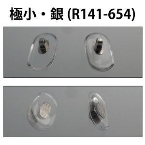 眼鏡 鼻パット 日本製 鼻あて やわらかい シリコン ずれ防止 メガネ用 鼻あて ニュクレル パッド跡軽減 メガネ跡軽減 ずれ落ち防止 滑り止め ノーズパッド メガネ鼻パッド 柔らかい メガネ