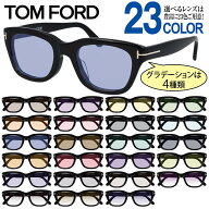 【選べる23色】TOM FORD トムフォード サングラス FT5178F 001 51 TF5178F 001 51 アジアンフィット ウェ…