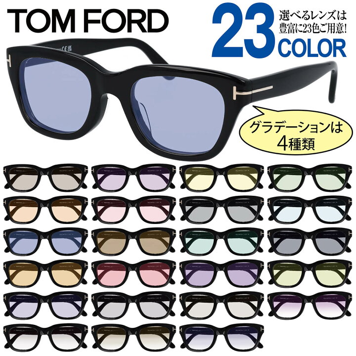 楽天市場】【選べる23色】TOM FORD トムフォード サングラス FT5178F  