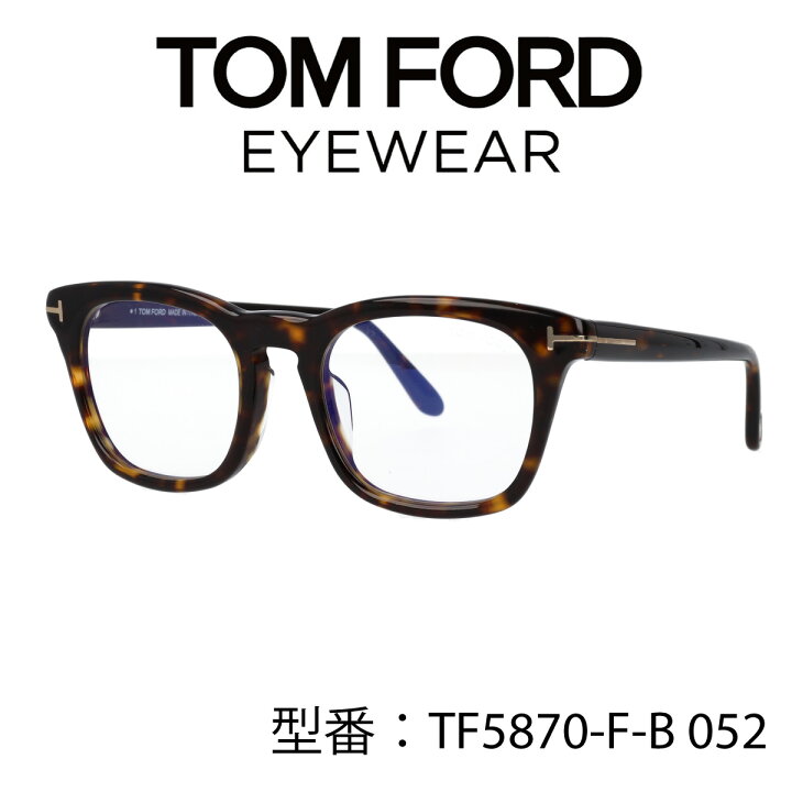 楽天市場】TOM FORD トムフォード ウェリントン 眼鏡 メガネ ブルー  