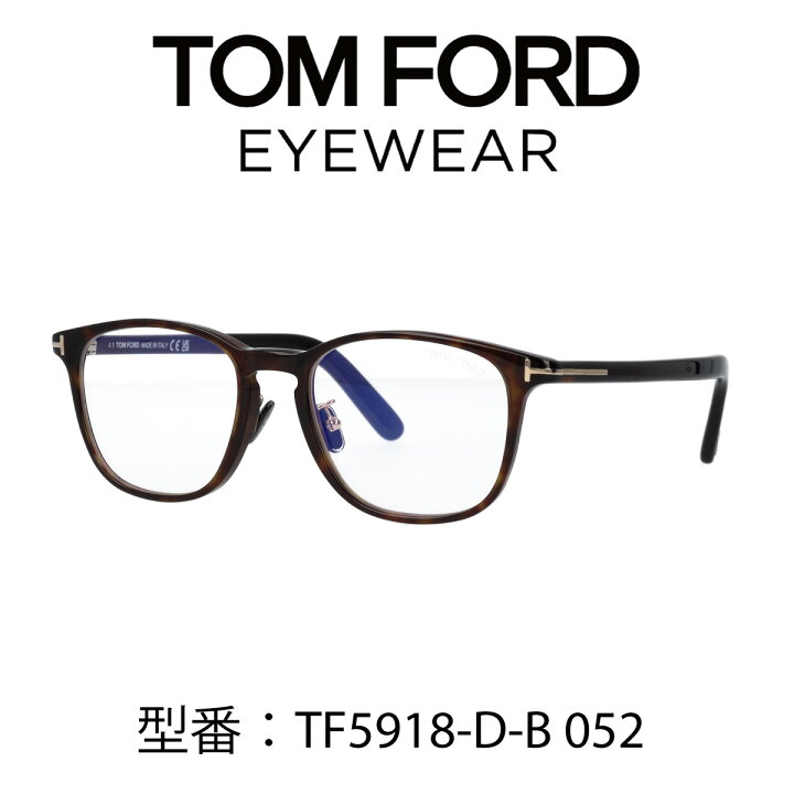 楽天市場】TOM FORD トムフォード メガネ ウェリントン FT5918-D-B 001 