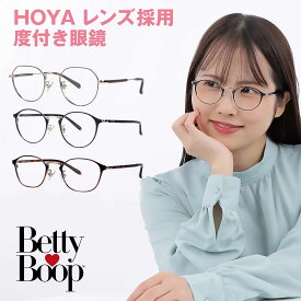 BETTY BOOP ベティー ブープ 度付きメガネ レディース かわいい おしゃれ 度付きフレーム クラシック メガネ 度付き 度あり 度入り 近視 遠視 乱視 老眼 女性 人気 めがね 眼鏡