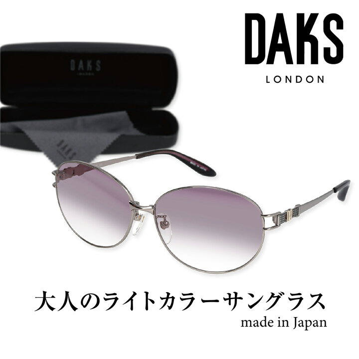 楽天市場】DAKS ダックス サングラス レディース 軽量 チタン CRUV400 