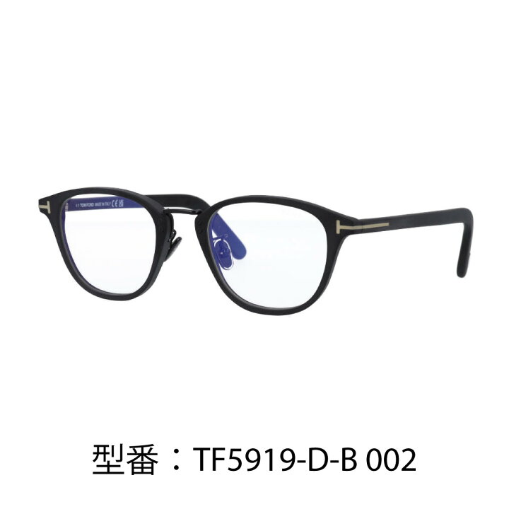 楽天市場】TOM FORD トムフォード FT5919-D-B/V 001 (TF5919-D-B) 眼鏡 