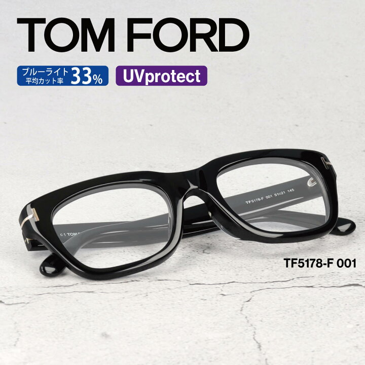 楽天市場】TOM FORD トムフォード 5178F 眼鏡 メガネ 伊達メガネ  