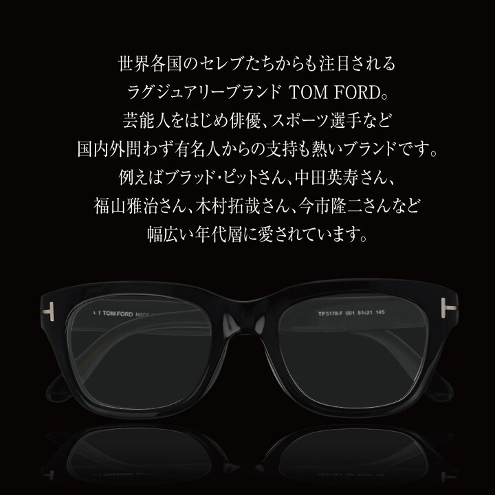 楽天市場】TOM FORD トムフォード 5178F 眼鏡 メガネ 伊達メガネ 