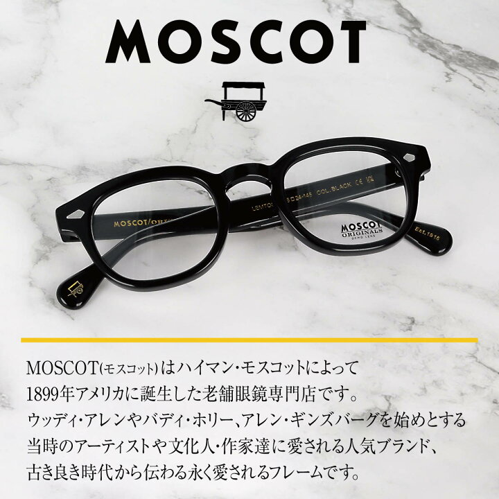 楽天市場】MOSCOT LEMTOSH 46 モスコット レムトッシュ 46 メガネ  