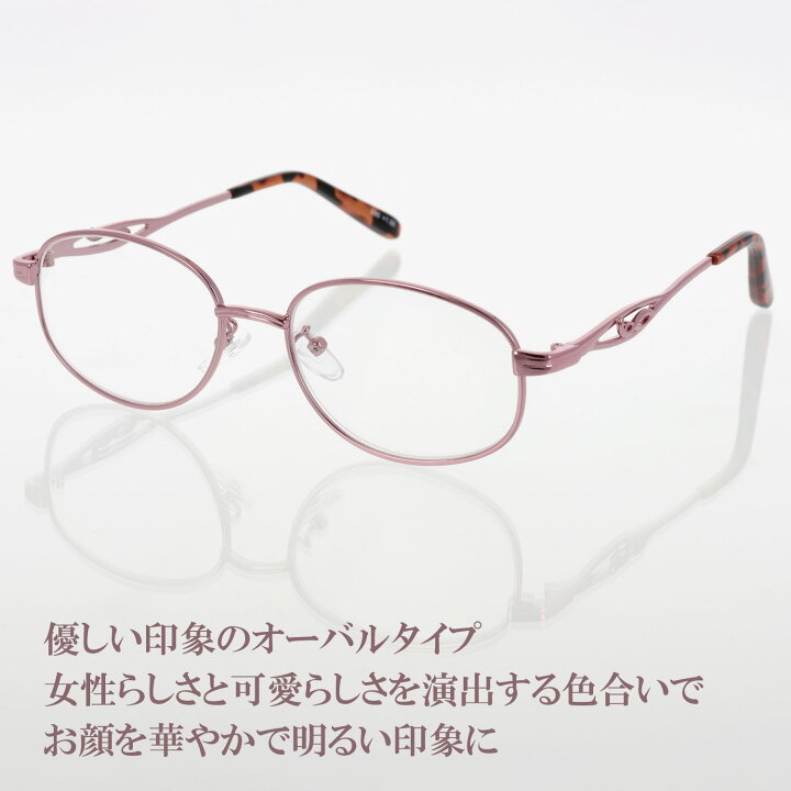 楽天市場】老眼鏡 レディース おしゃれ オーバル メタル ピンク メタル 
