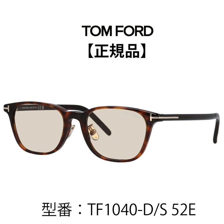 楽天市場】TOM FORD トムフォード サングラス ウェリントン ボストン 