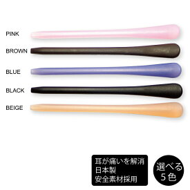 ソフレモダン メガネ 耳 クッション 耳当て 先セル モダン 交換用 左右1ペア 安心の日本製 眼鏡 ケア用品