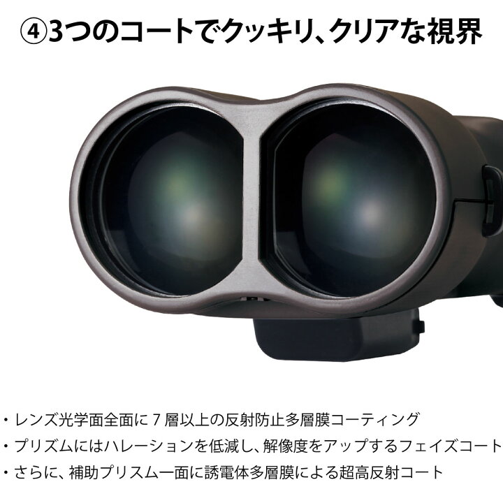 楽天市場】ビクセン(Vixen) 防振 双眼鏡 アテラ ATERA II ED H16×50WP 