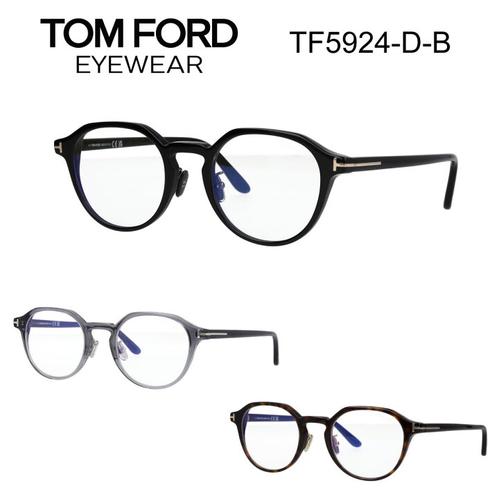 楽天市場】TOM FORD トムフォード メガネ FT5924-D-B/V 001 (TF5924 