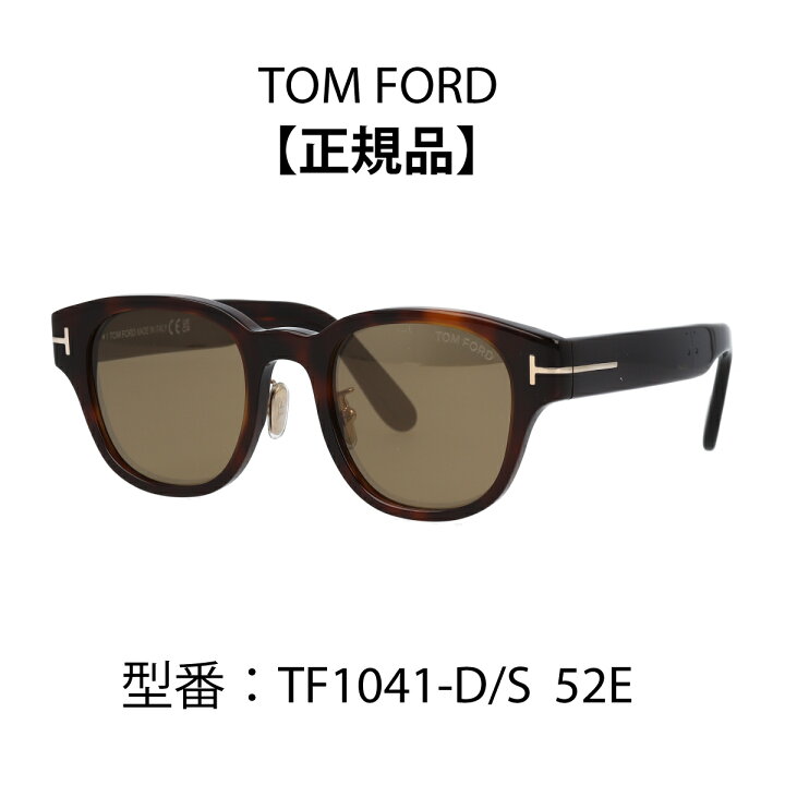 楽天市場】TOM FORD tf1041f トムフォード サングラス アジアン 