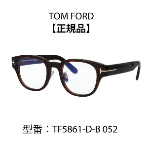 TOM FORDgtH[h ዾ Kl EFg {Xg u[CgJbgKl FT5861-D-B/V 001 052 020 (TF5861-D-B) yCOKiz
